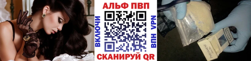 Alpha-PVP СК  Новочебоксарск 