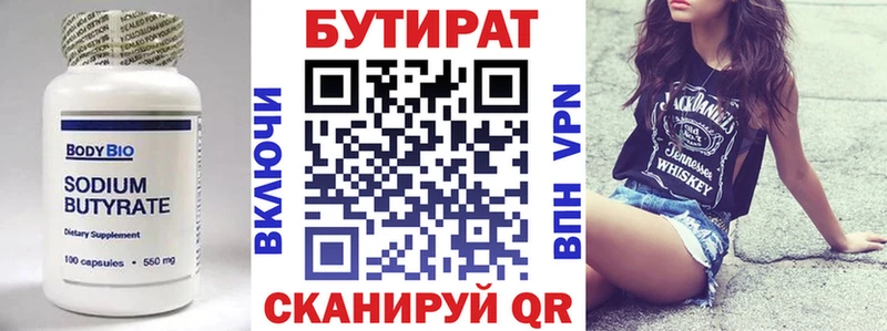 БУТИРАТ буратино  Новочебоксарск 