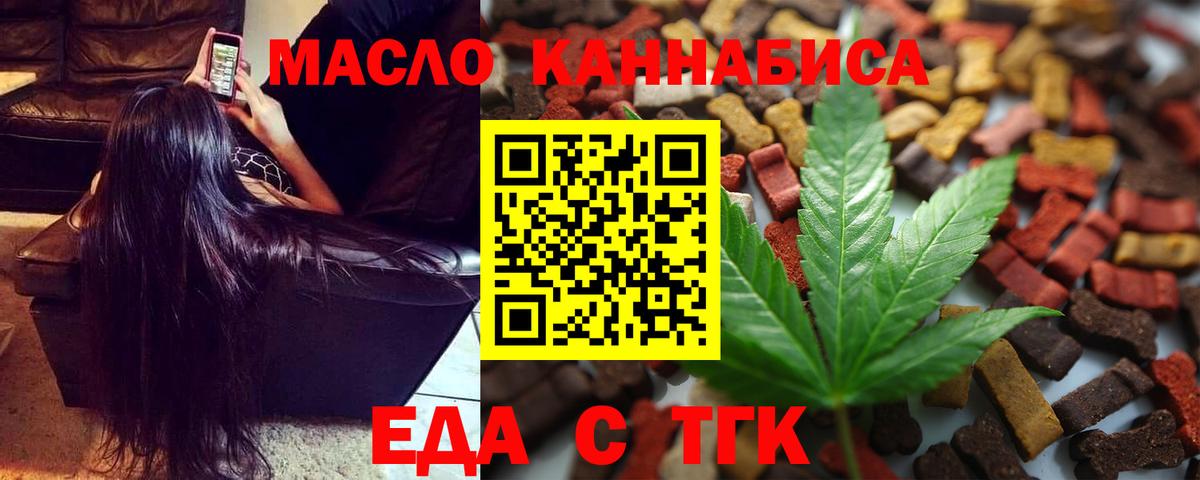 Cannafood конопля Новочебоксарск