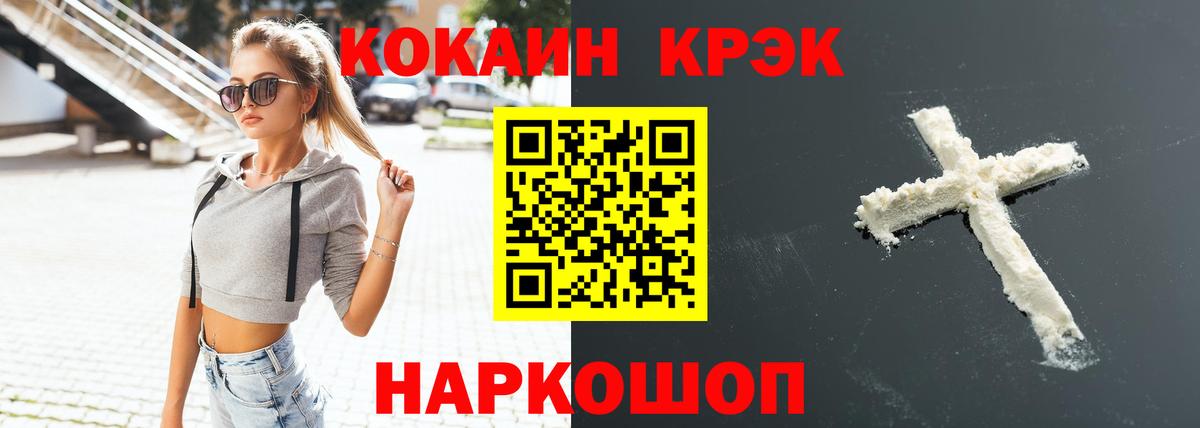 COCAIN 97% Новочебоксарск