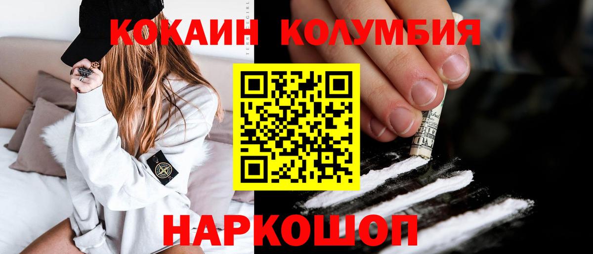 Кокаин Колумбийский  COCAIN  Новочебоксарск  COCAIN 98%  Вход с VPN 