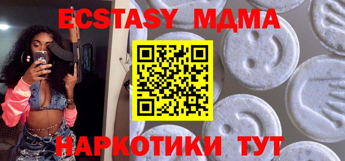 Новочебоксарск  купить наркоту  Вход с VPN  ЭКСТАЗИ VHQ  Ecstasy MDMA 
