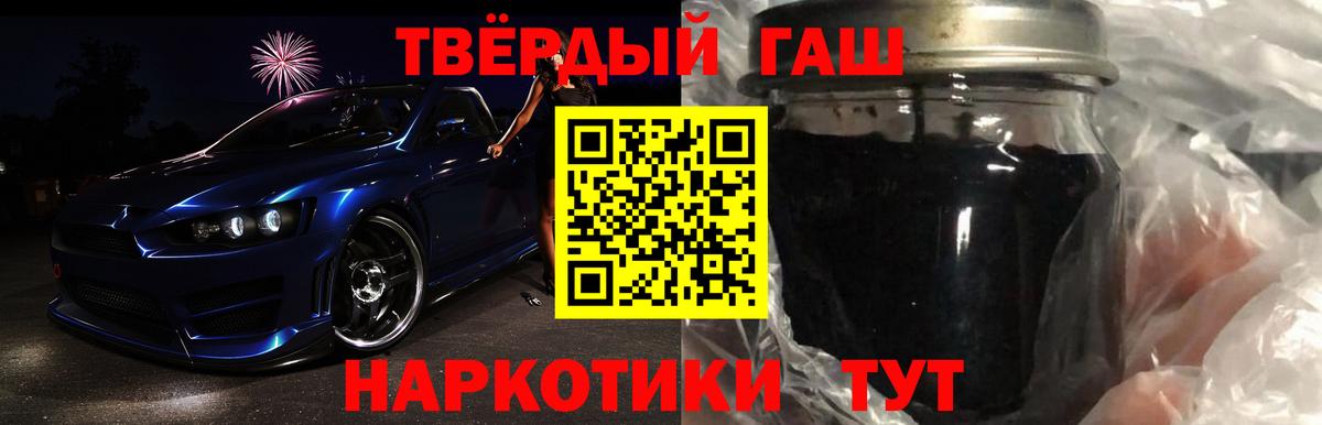 ГАШ 40% ТГК  Вход с VPN  Новочебоксарск 