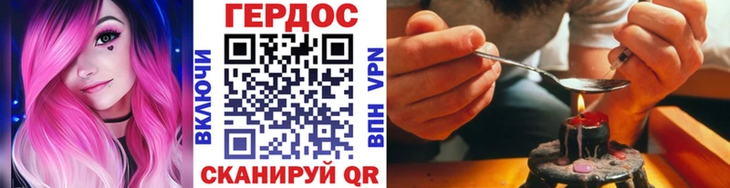 ГЕРОИН герыч Новочебоксарск