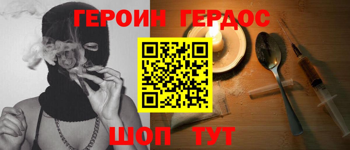 Новочебоксарск  ГЕРОИН афганец  Вход с VPN 