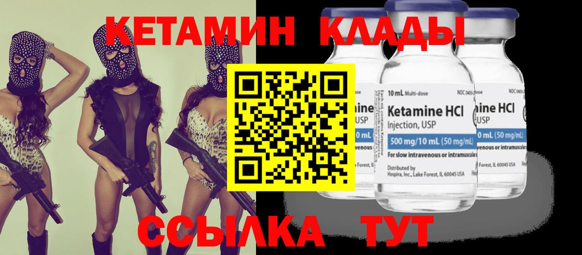 Новочебоксарск  КЕТАМИН VHQ  Вход с VPN 