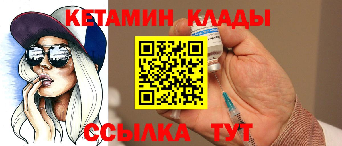 Кетамин ketamine Новочебоксарск