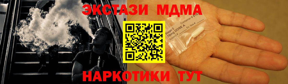 МДМА  МДМА молли  Новочебоксарск  Вход с VPN  MDMA VHQ 