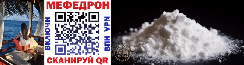 mega онион Новочебоксарск Мефедрон VHQ