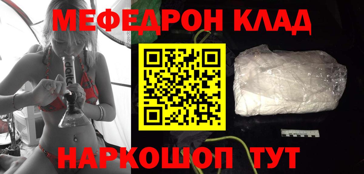 Мефедрон  Вход с VPN  МЕФ  МЯУ-МЯУ кристаллы  Новочебоксарск 