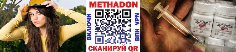 хочу   Новочебоксарск  МЕТАДОН methadone 