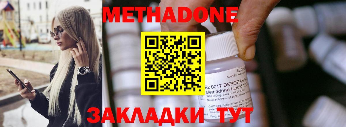 Метадон мёд Новочебоксарск