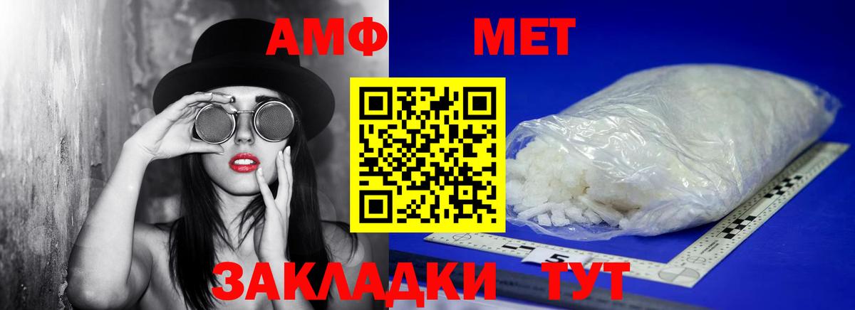 Метамфетамин кристалл  МЕТАМФЕТАМИН  Новочебоксарск  Вход с VPN 