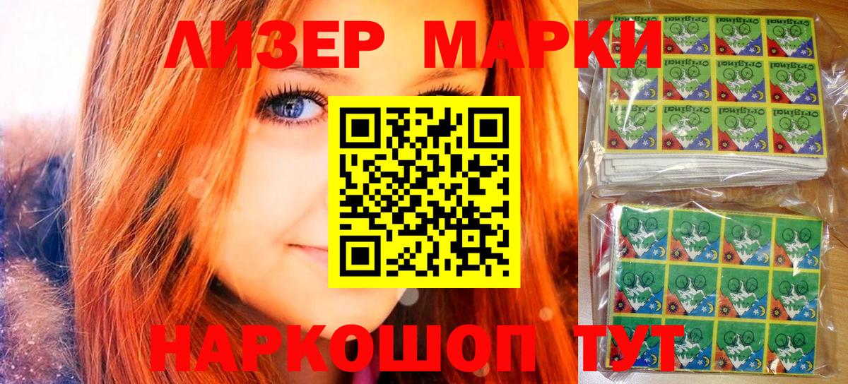 Марки NBOMe 1,8мг  Марки NBOMe  Новочебоксарск  Вход с VPN 