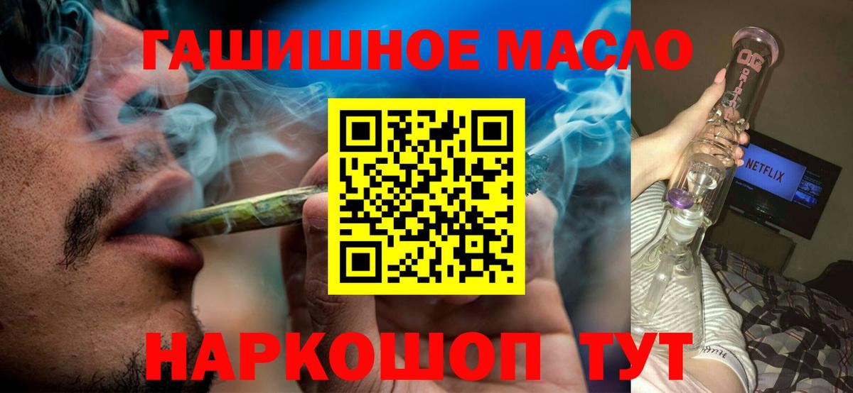 Дистиллят ТГК THC oil Новочебоксарск