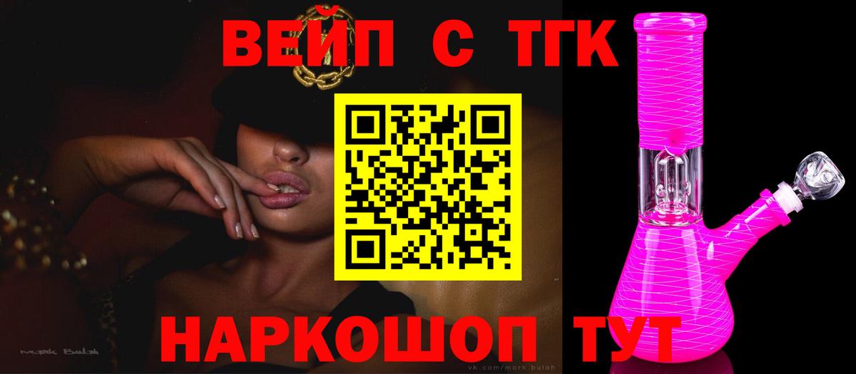 Новочебоксарск  Дистиллят ТГК THC oil  купить закладку  Вход с VPN 